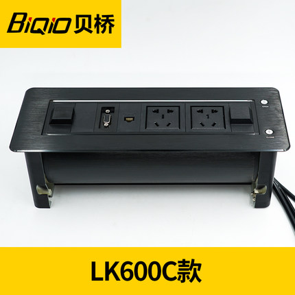 贝桥LK600 多功能桌面插座电动翻转式办公室会议桌接线板信息盒