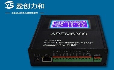 以太网机房动力环境监控主机APEM6300